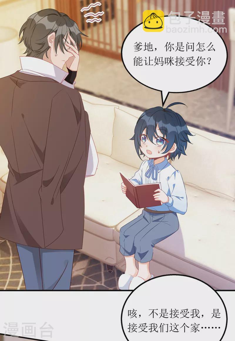 第109话 无微不至-第110话