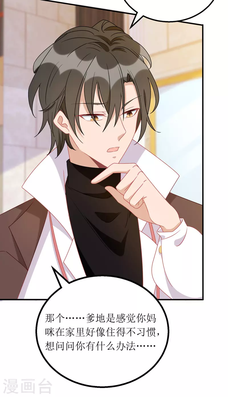 第109话 无微不至-第110话