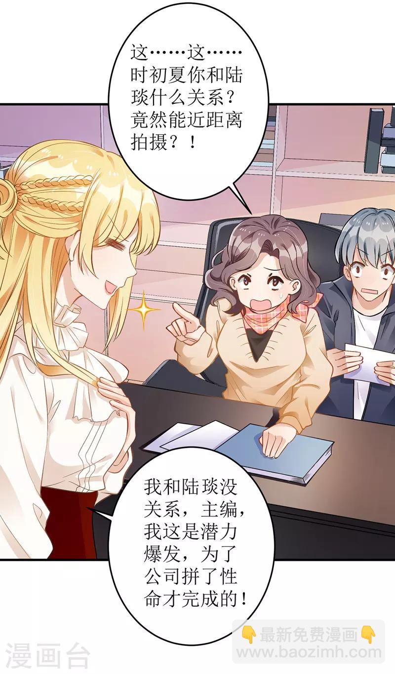 第11话 头条-第12话