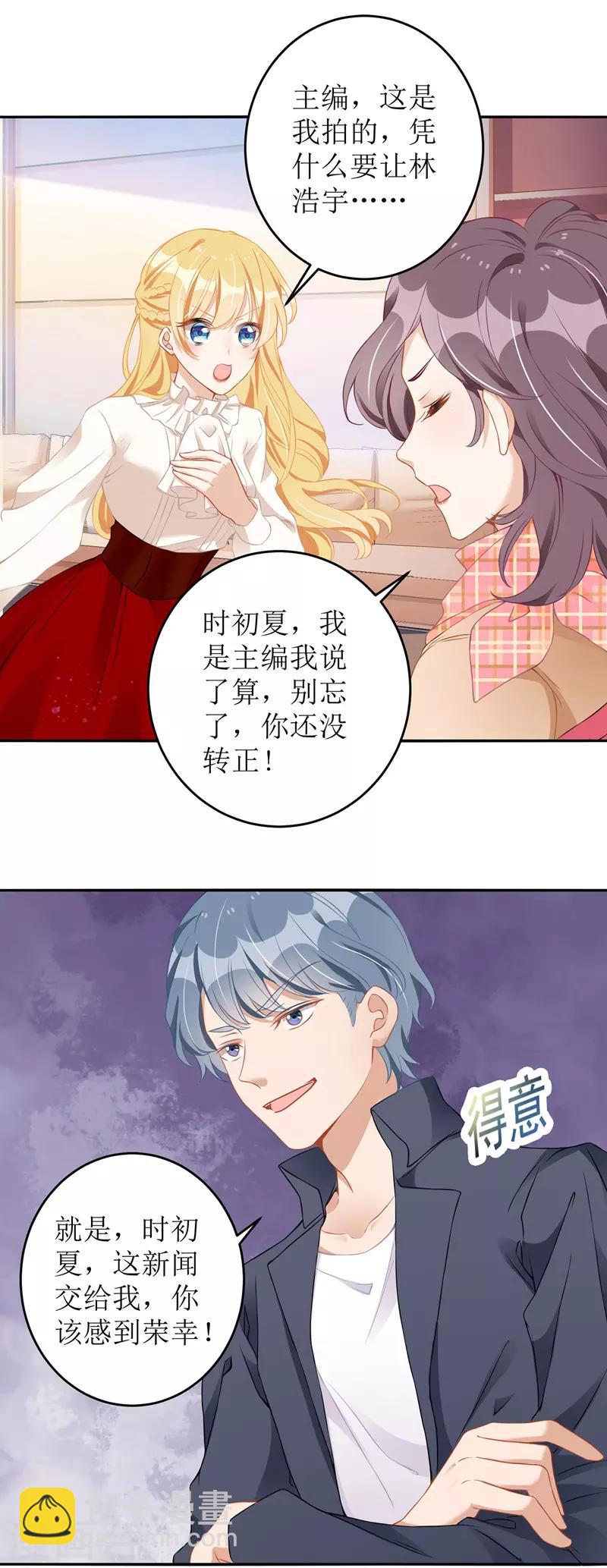 第11话 头条-第12话