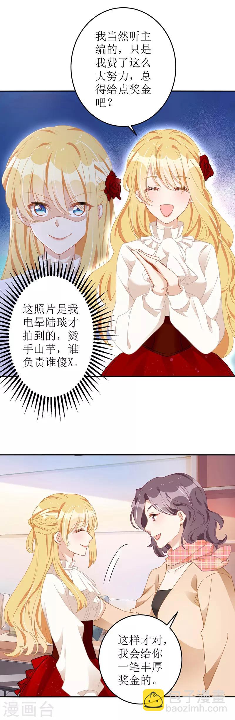 第11话 头条-第12话