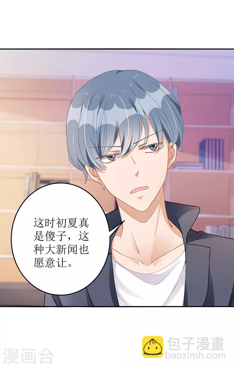 第11话 头条-第12话