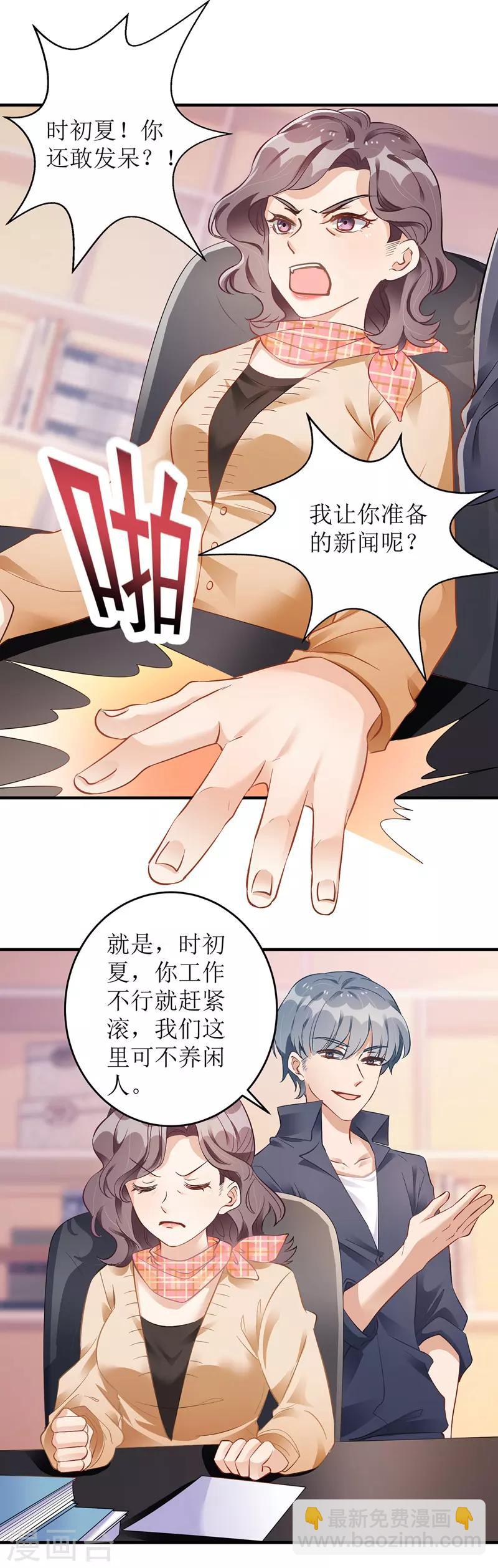 第11话 头条-第12话