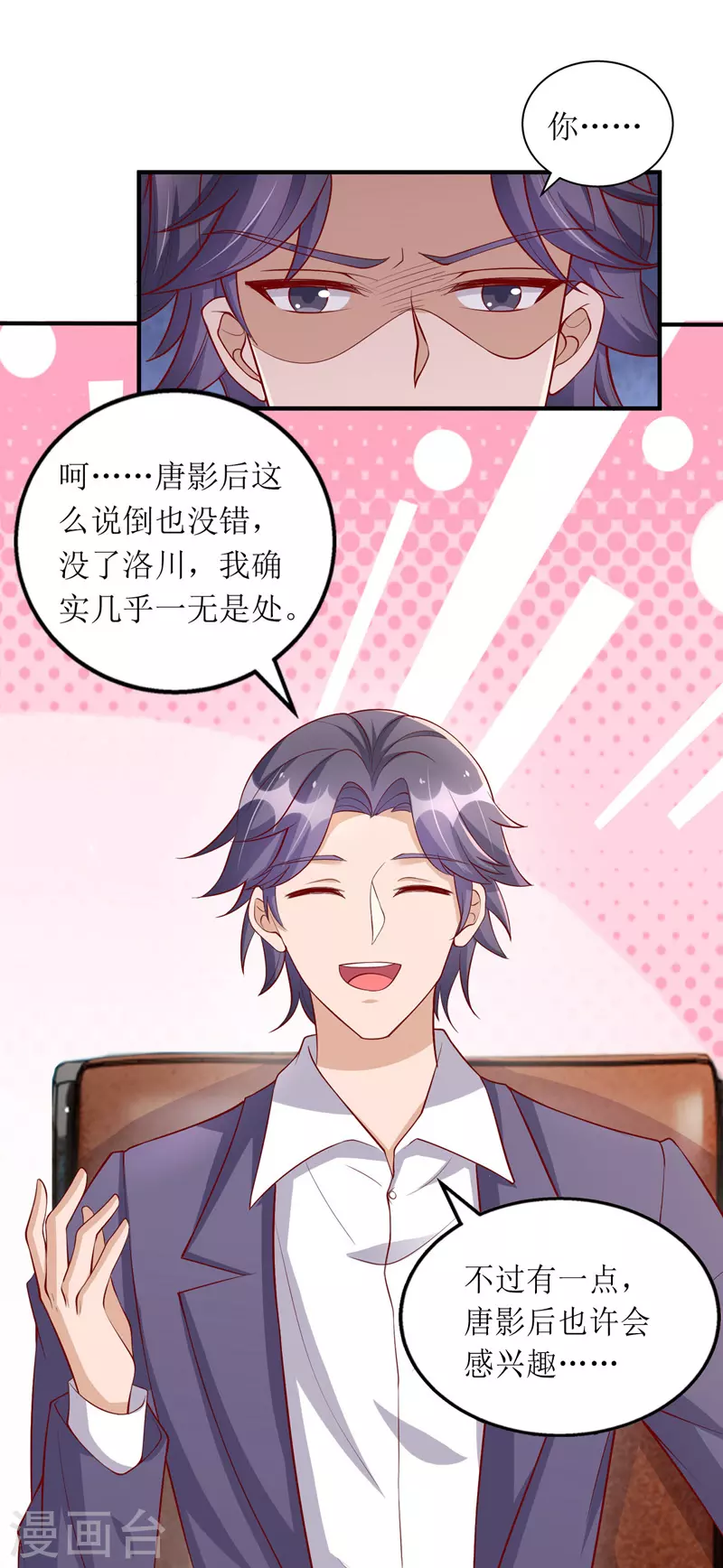 第111话 狼狈为奸-第112话