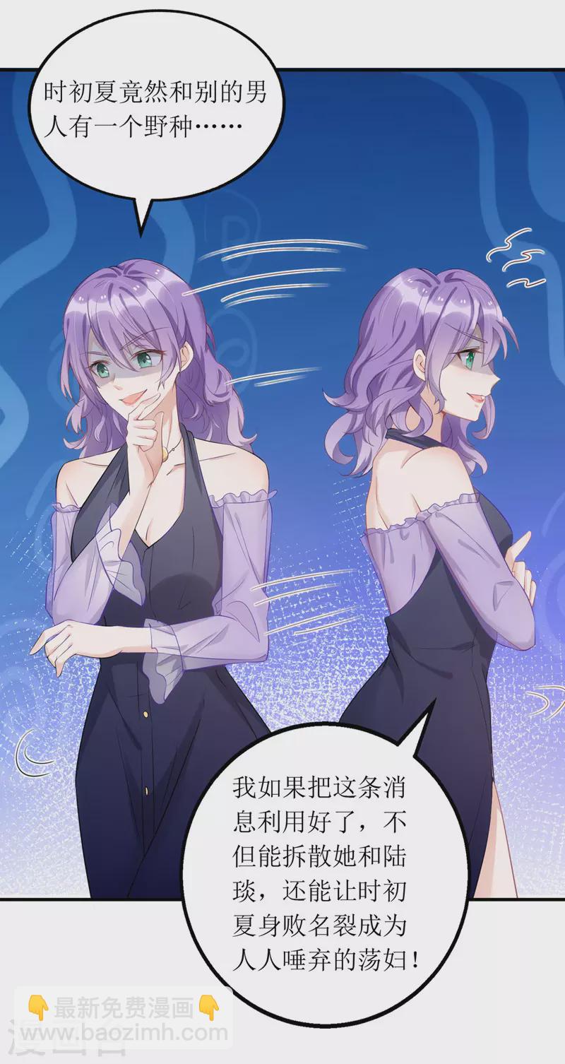 第111话 狼狈为奸-第112话