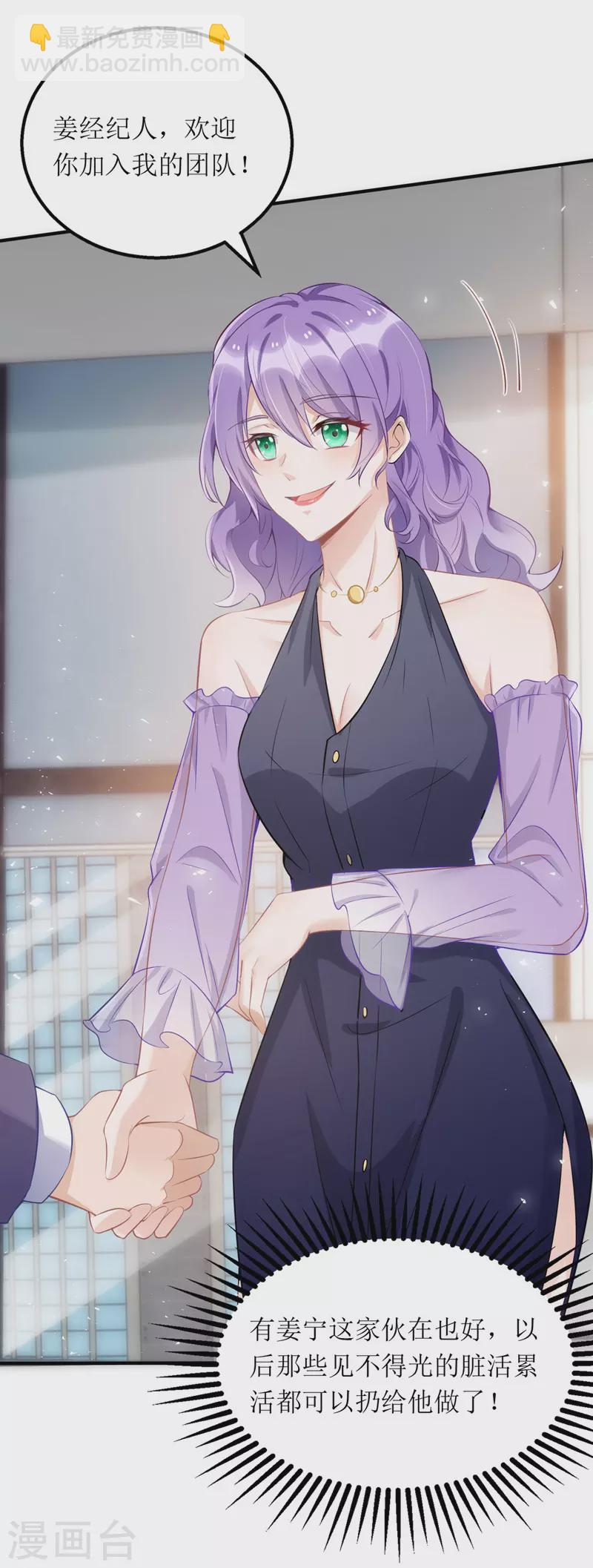 第111话 狼狈为奸-第112话