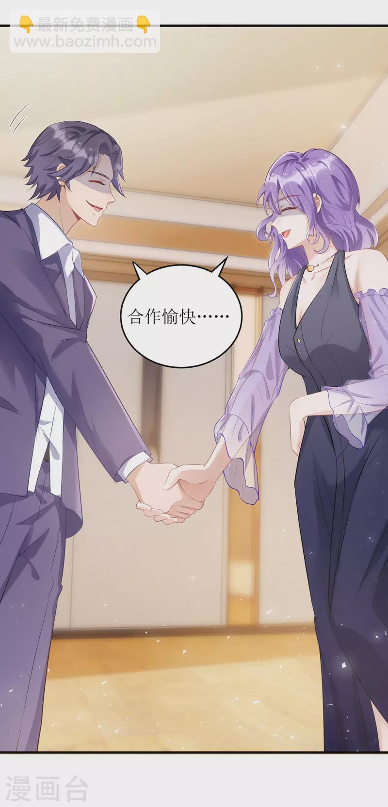 第111话 狼狈为奸-第112话