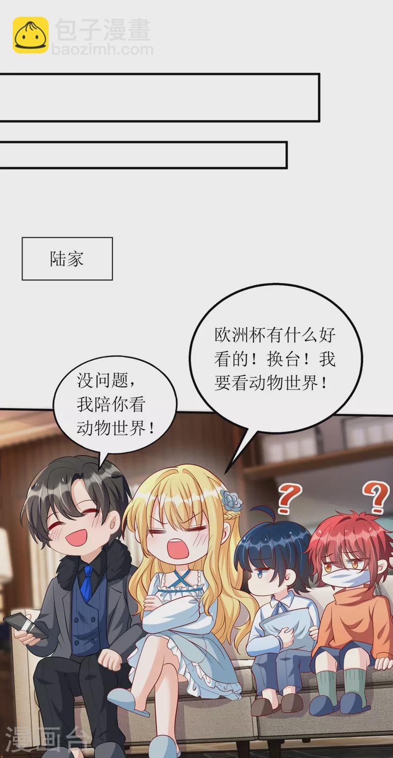 第111话 狼狈为奸-第112话