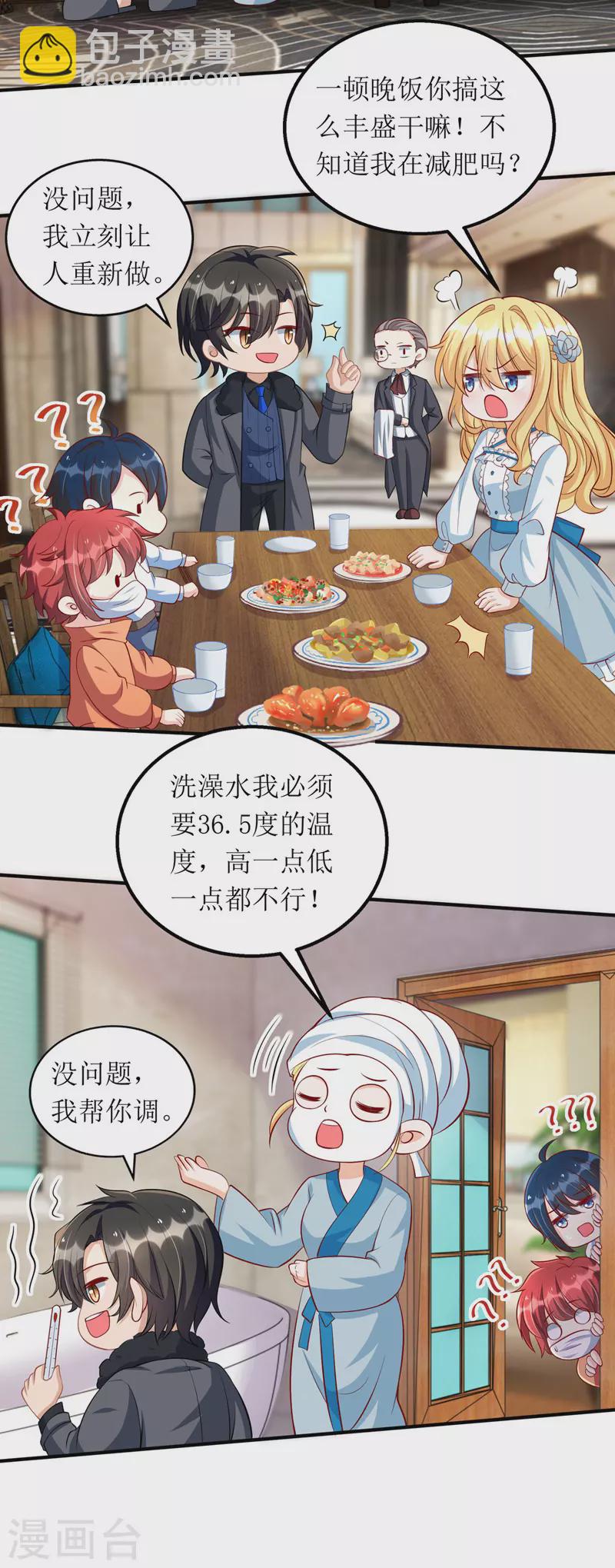 第111话 狼狈为奸-第112话