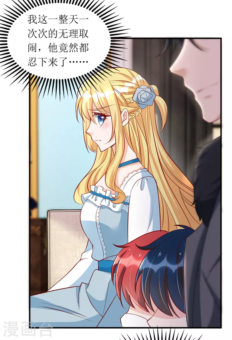 第111话 狼狈为奸-第112话