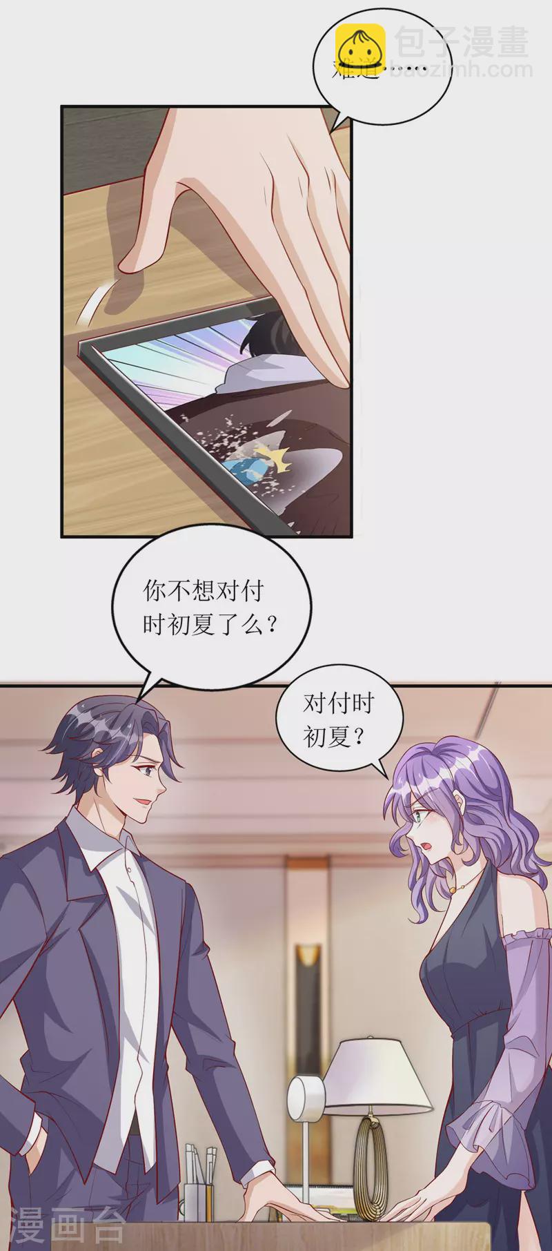 第111话 狼狈为奸-第112话