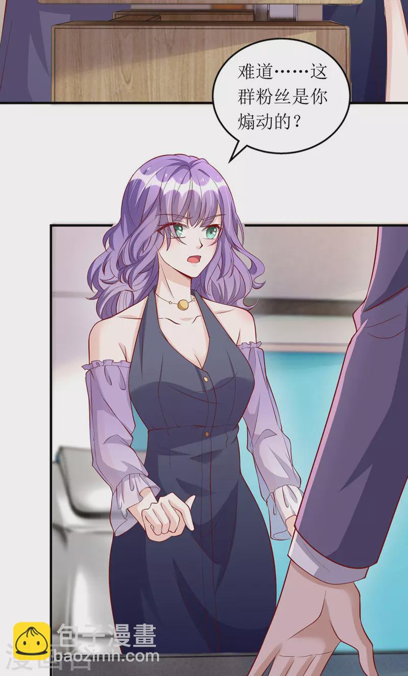 第111话 狼狈为奸-第112话