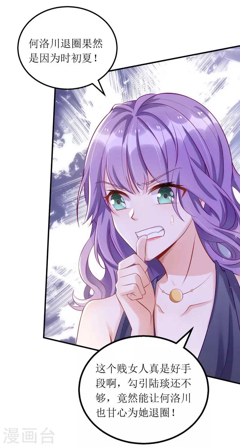 第111话 狼狈为奸-第112话