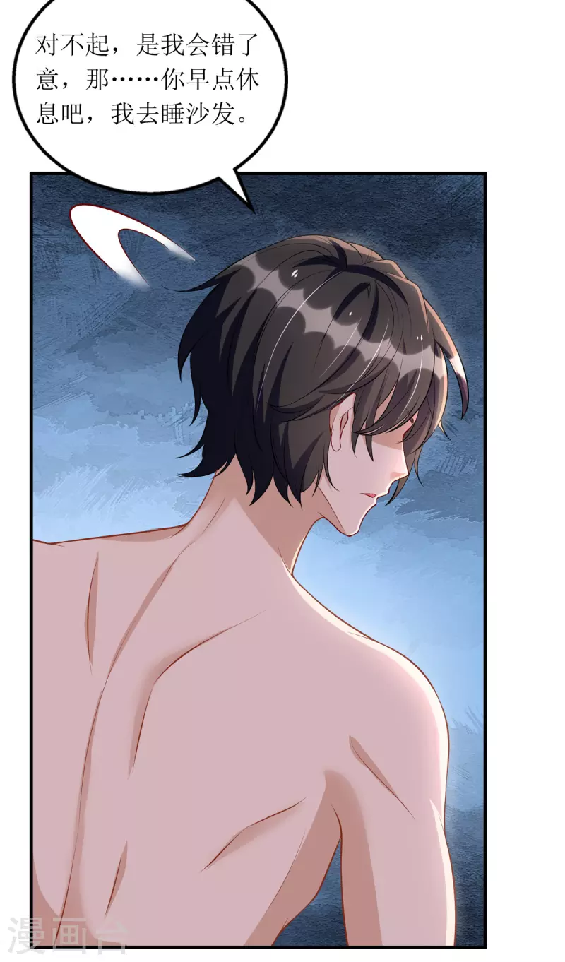 第113话 办大事-第114话