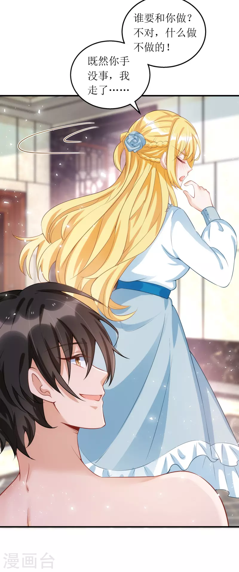 第113话 办大事-第114话