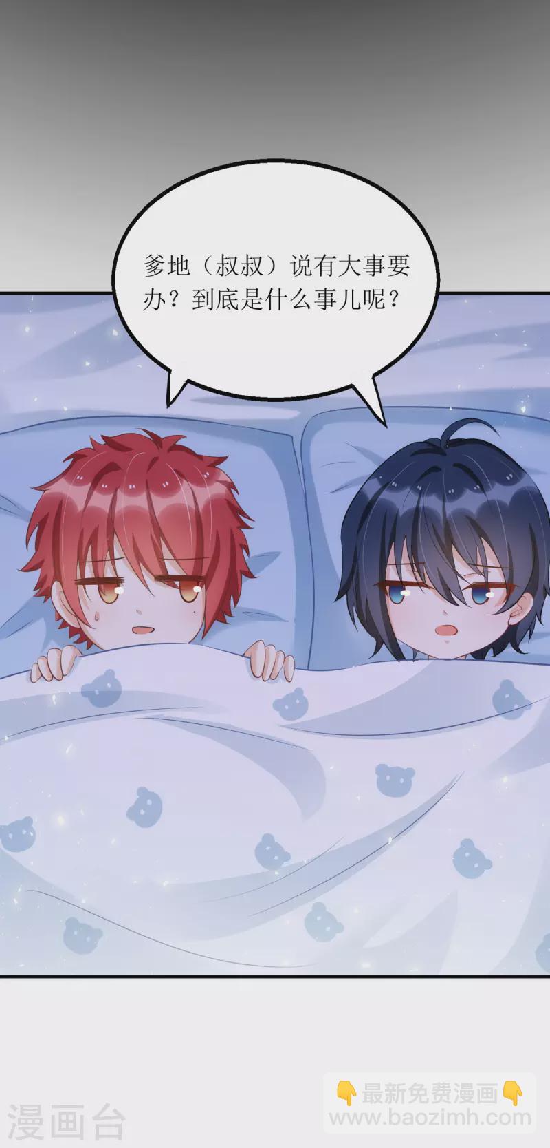 第113话 办大事-第114话