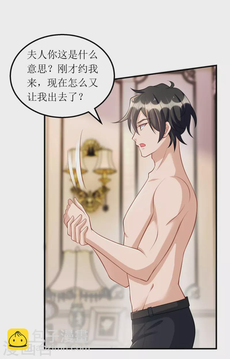 第113话 办大事-第114话