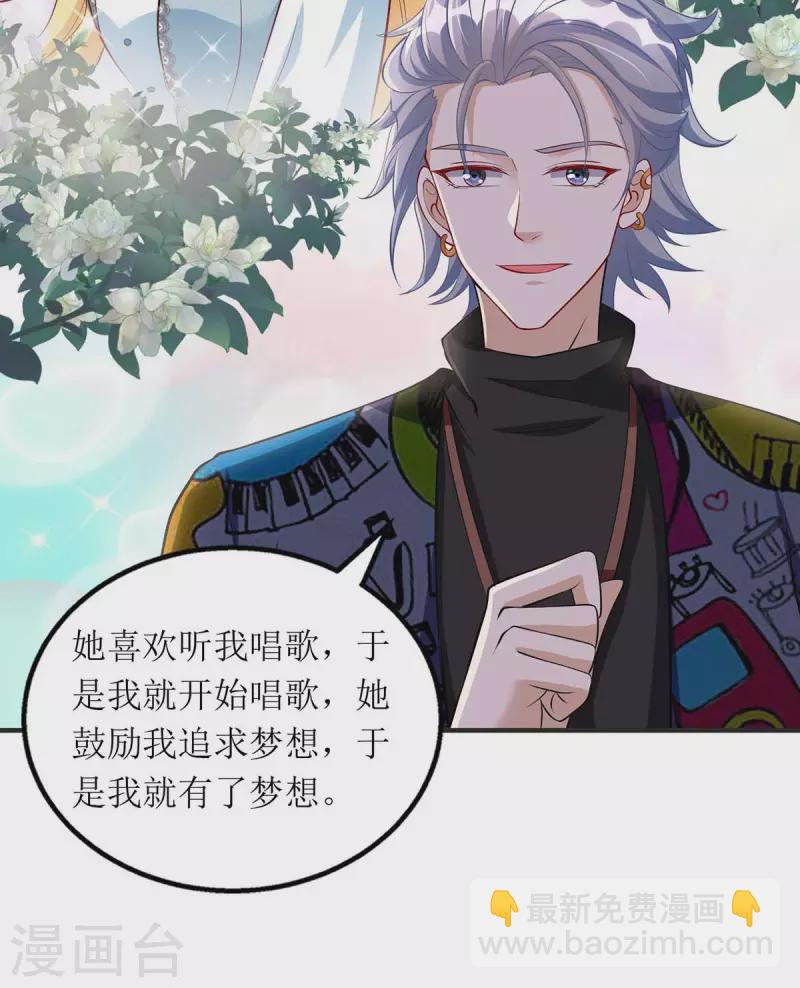 第115话 歌神复出-第116话