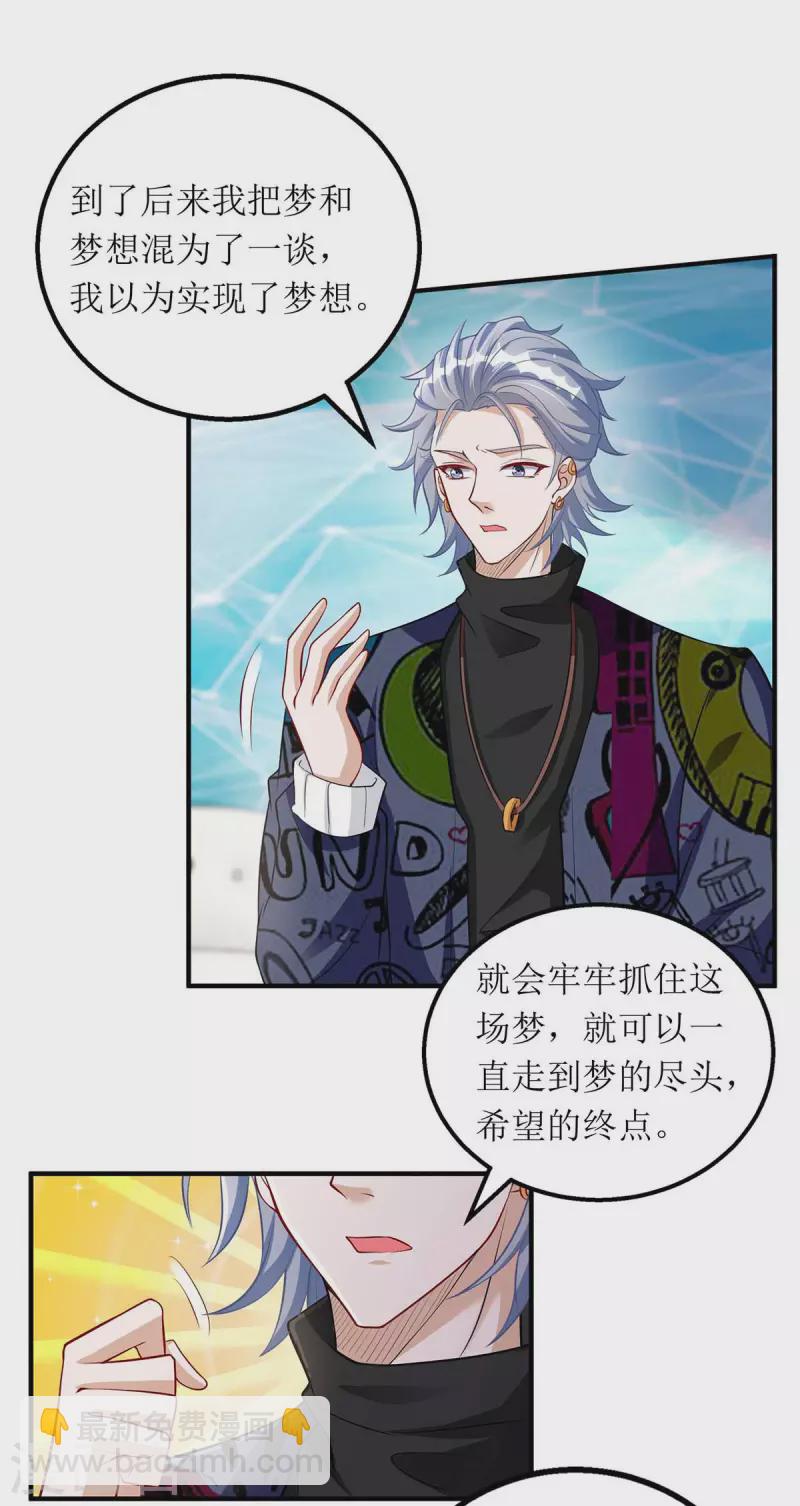 第115话 歌神复出-第116话