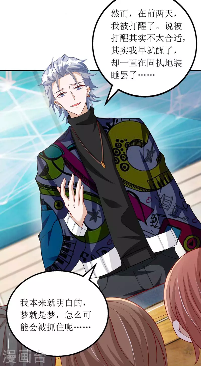 第115话 歌神复出-第116话