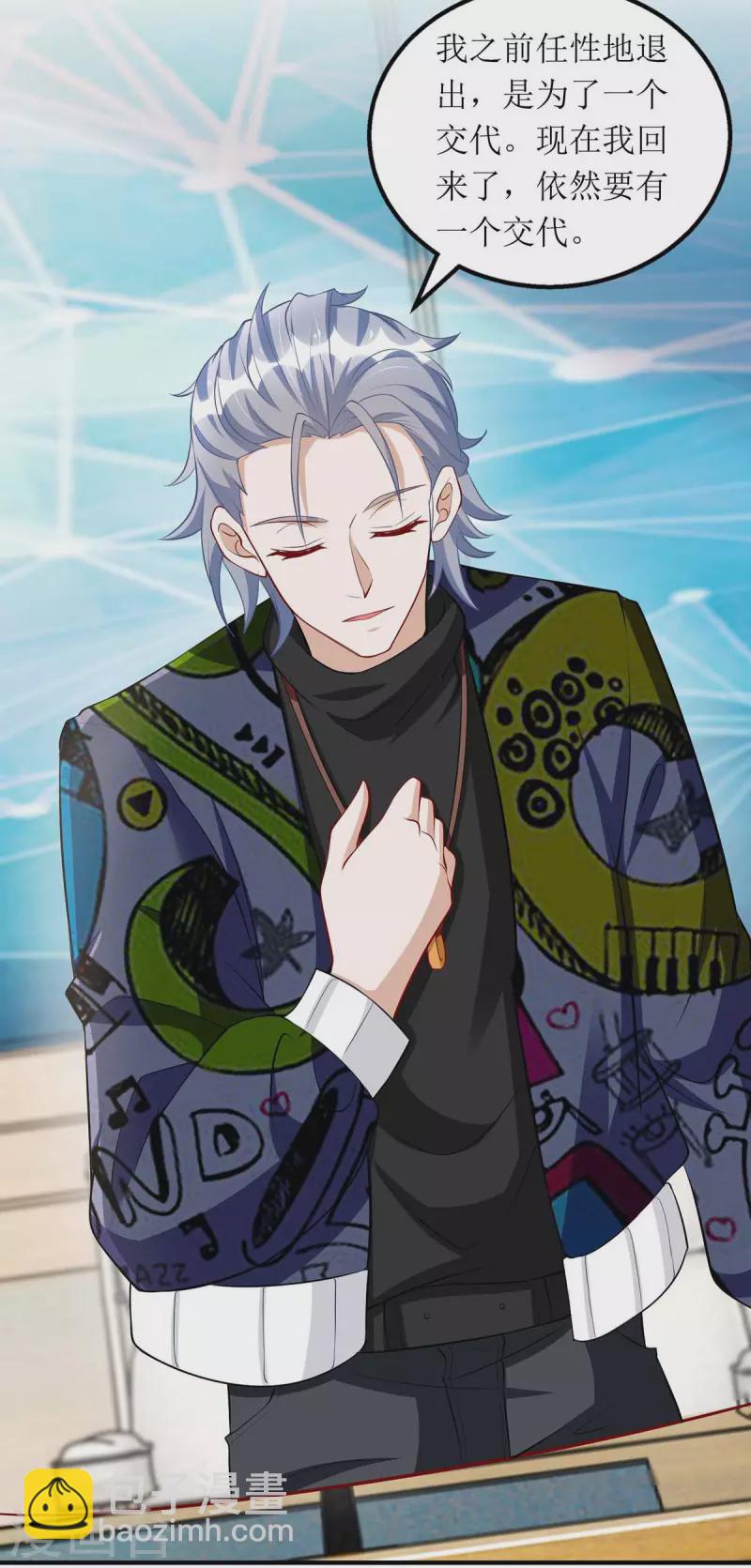 第115话 歌神复出-第116话