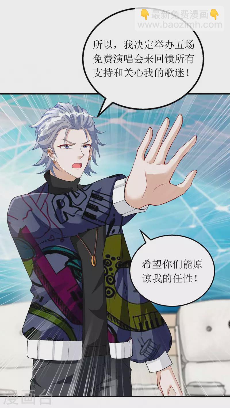 第115话 歌神复出-第116话