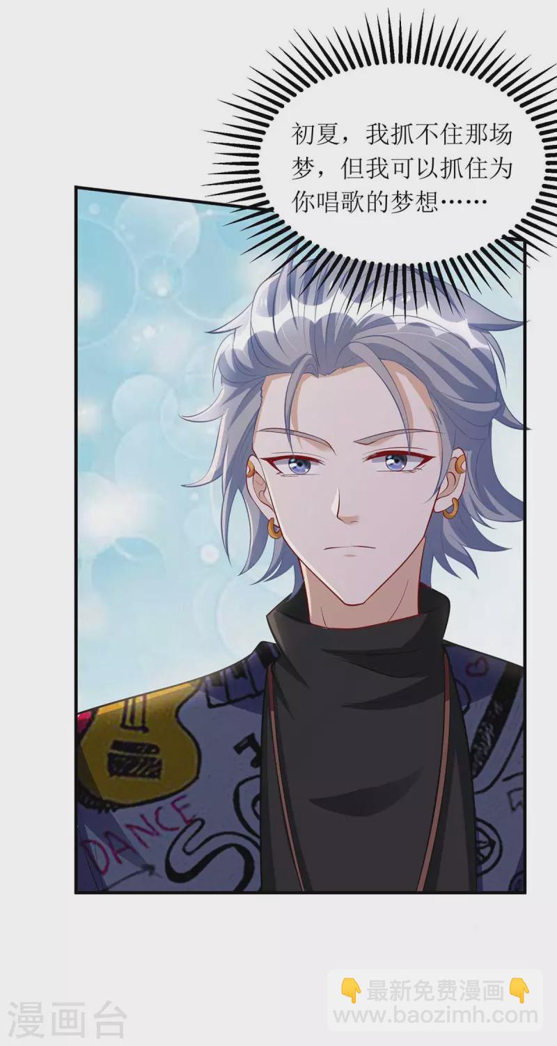 第115话 歌神复出-第116话