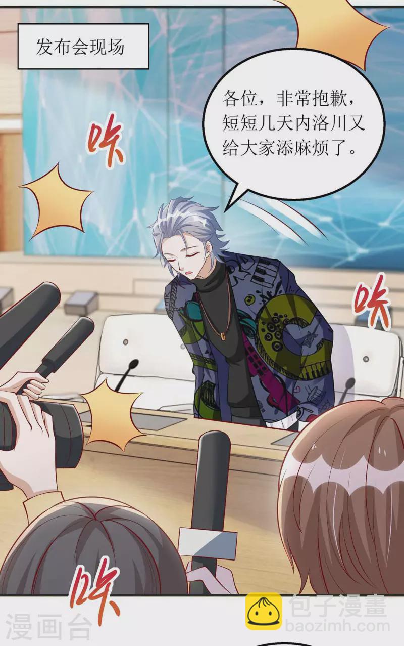 第115话 歌神复出-第116话