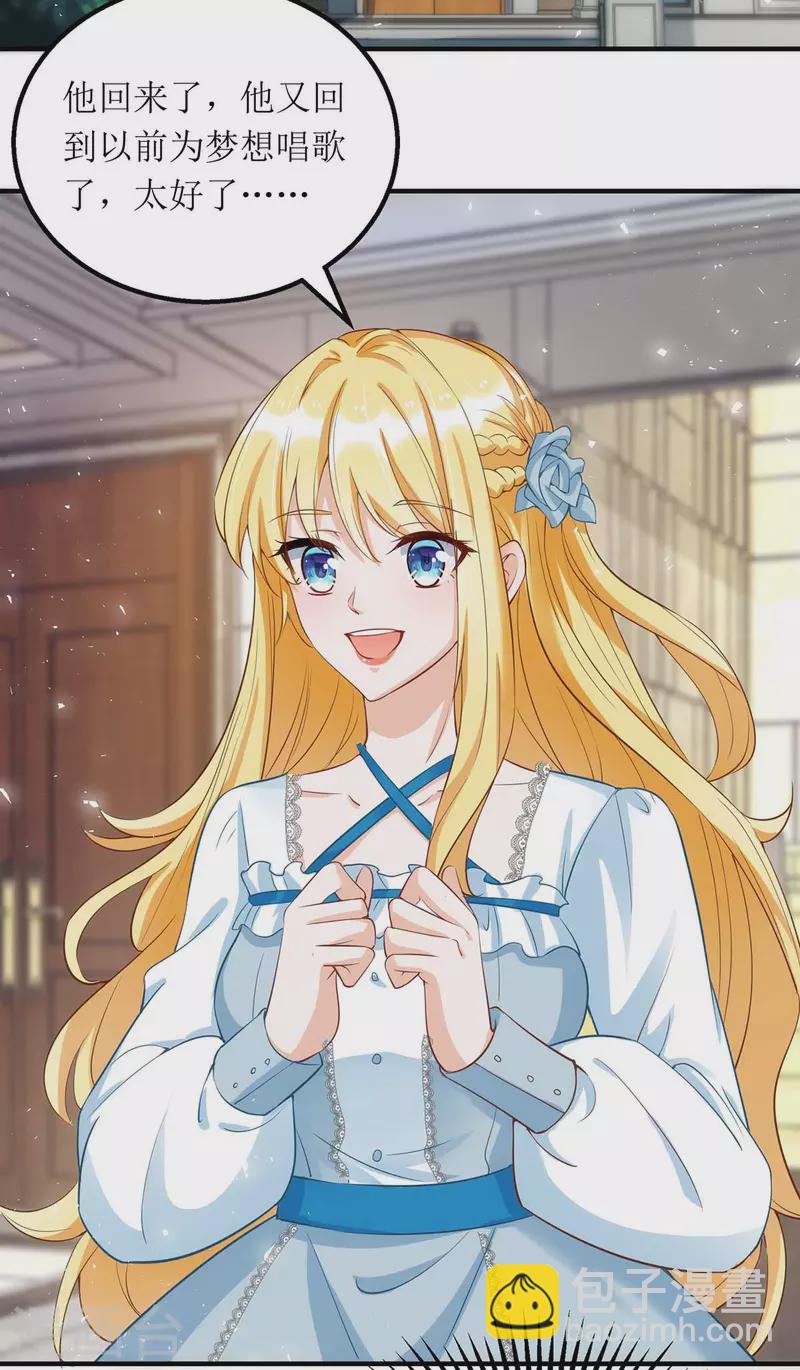 第115话 歌神复出-第116话