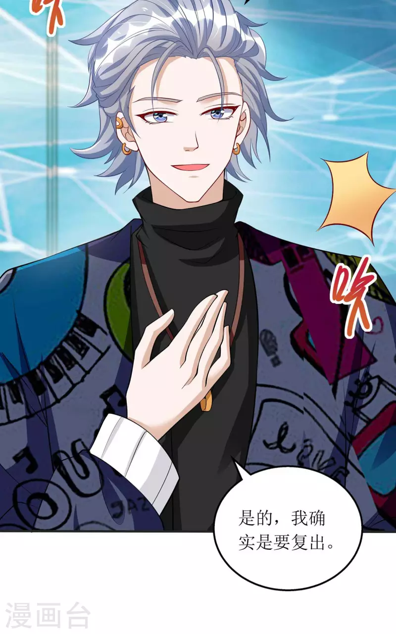 第115话 歌神复出-第116话