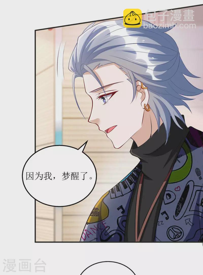 第115话 歌神复出-第116话