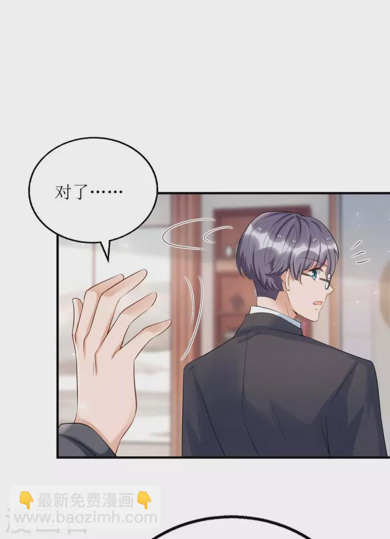 第119话 看穿一切-第120话