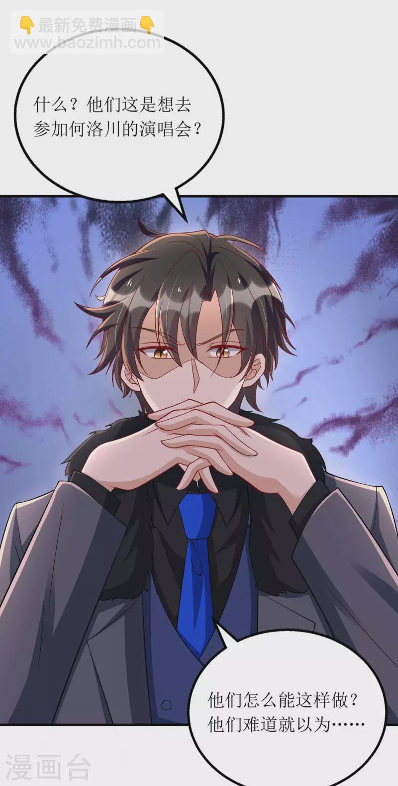 第119话 看穿一切-第120话