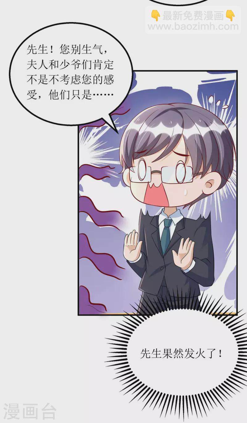 第119话 看穿一切-第120话