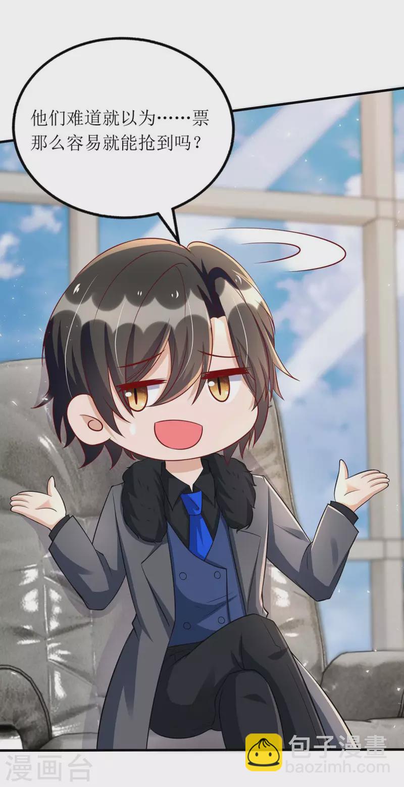 第119话 看穿一切-第120话