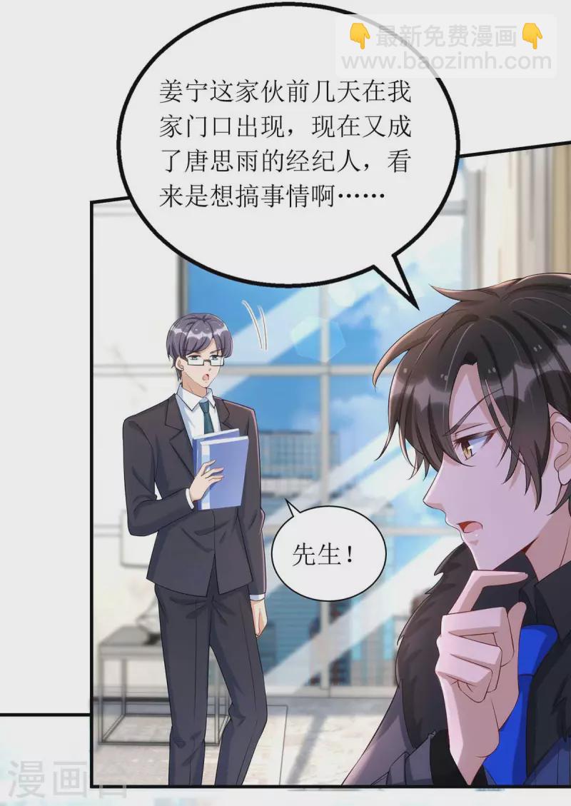 第119话 看穿一切-第120话