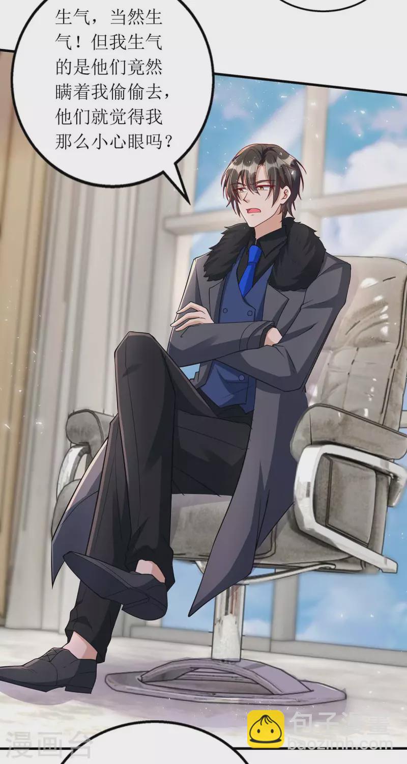 第119话 看穿一切-第120话