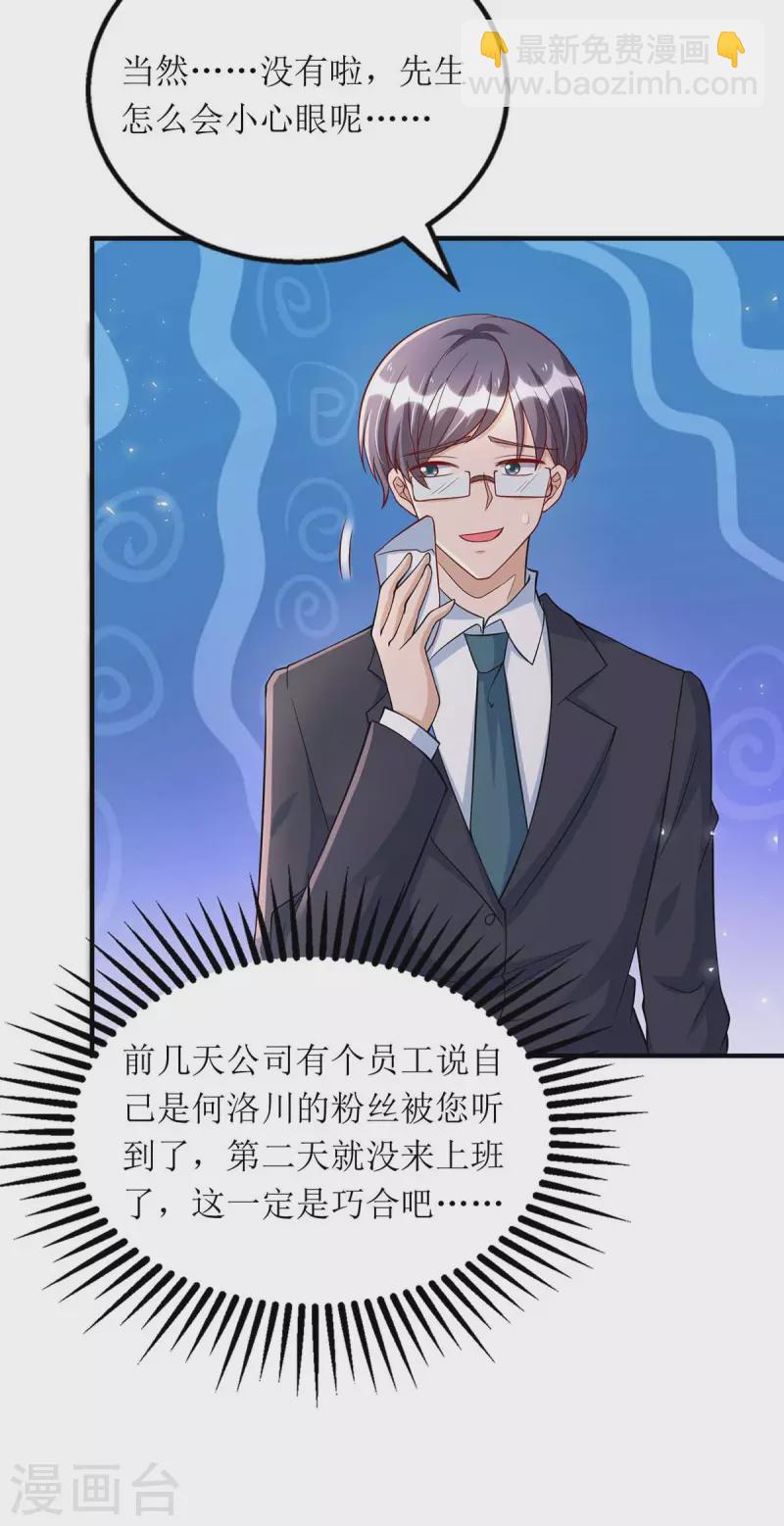 第119话 看穿一切-第120话