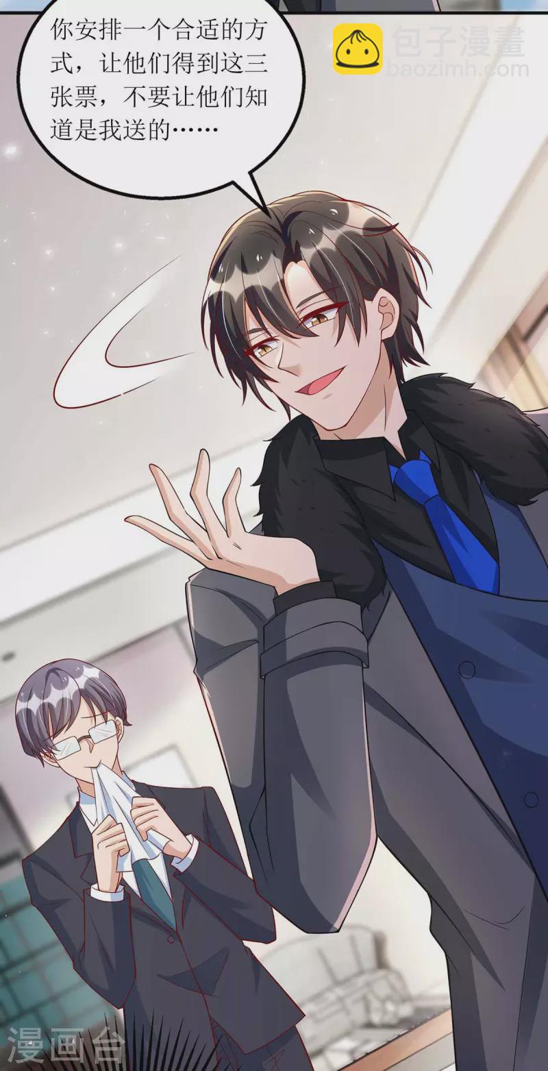 第119话 看穿一切-第120话