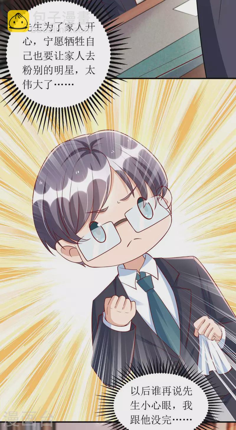 第119话 看穿一切-第120话