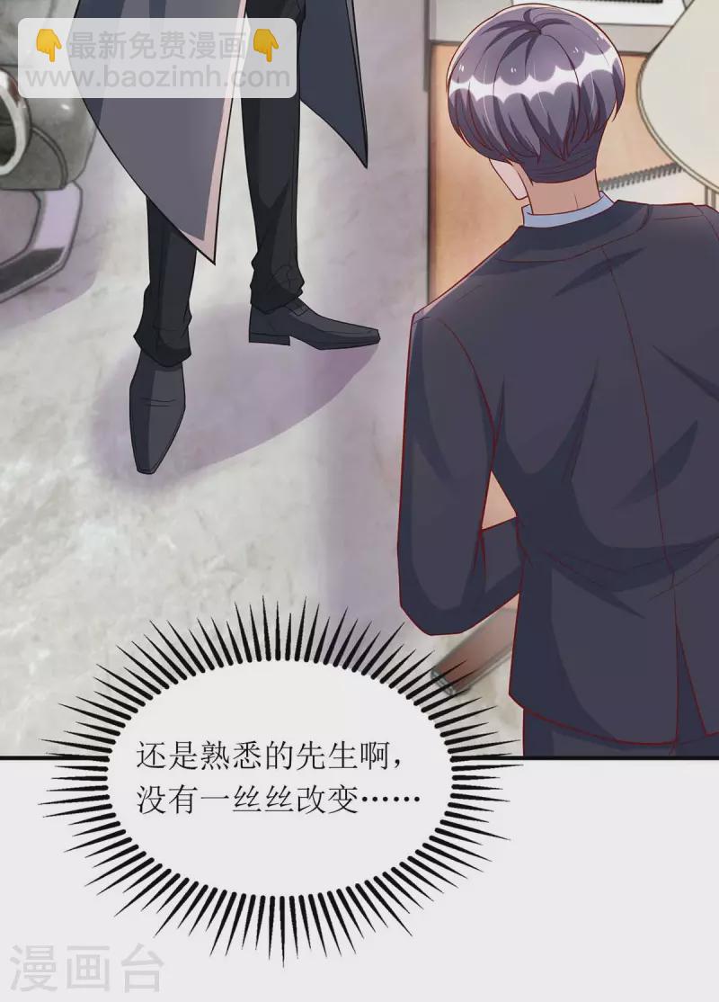 第119话 看穿一切-第120话