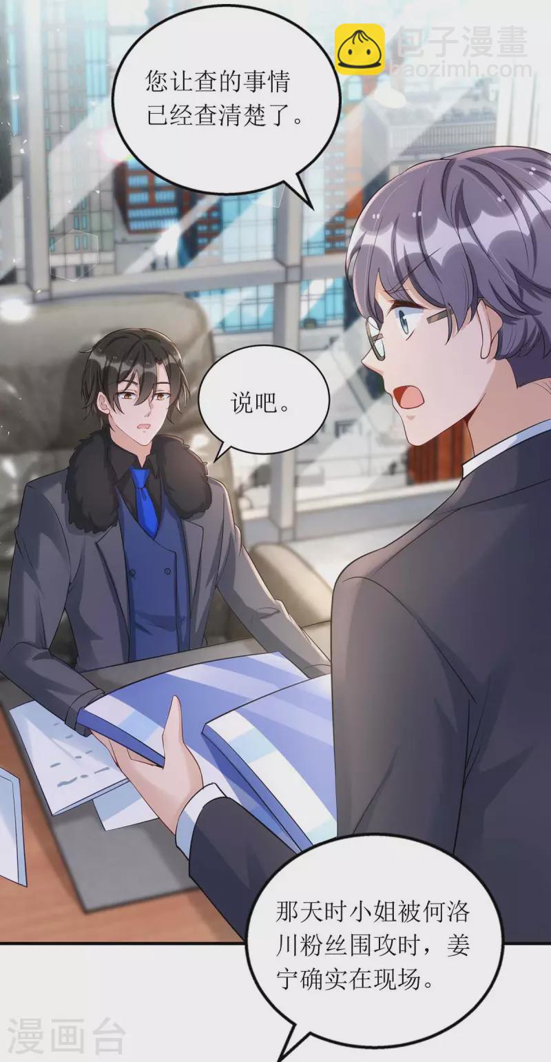 第119话 看穿一切-第120话