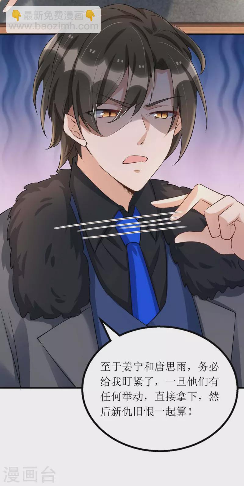 第119话 看穿一切-第120话