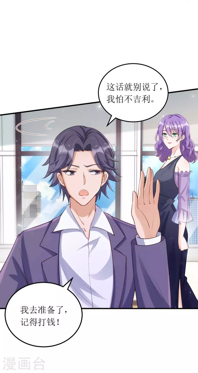 第121话 两手准备-第122话