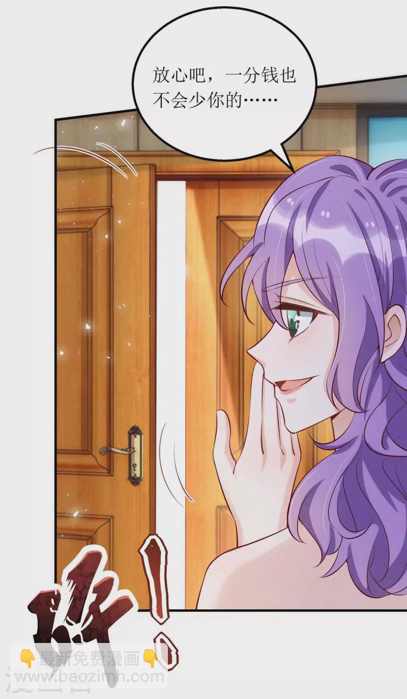 第121话 两手准备-第122话