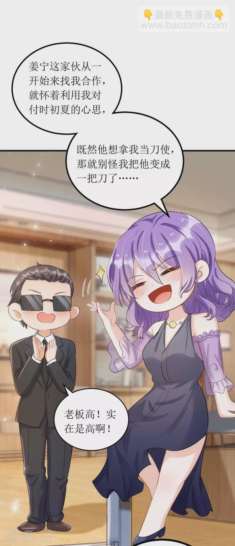 第121话 两手准备-第122话