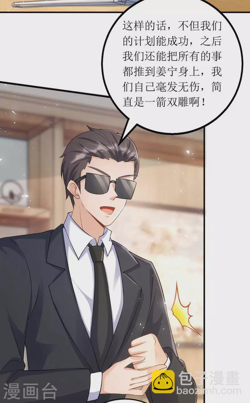 第121话 两手准备-第122话