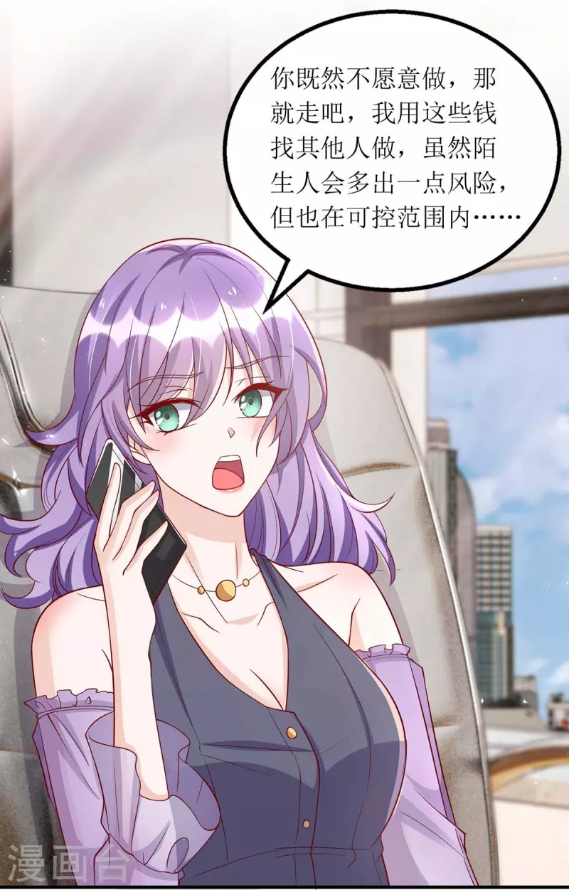 第121话 两手准备-第122话