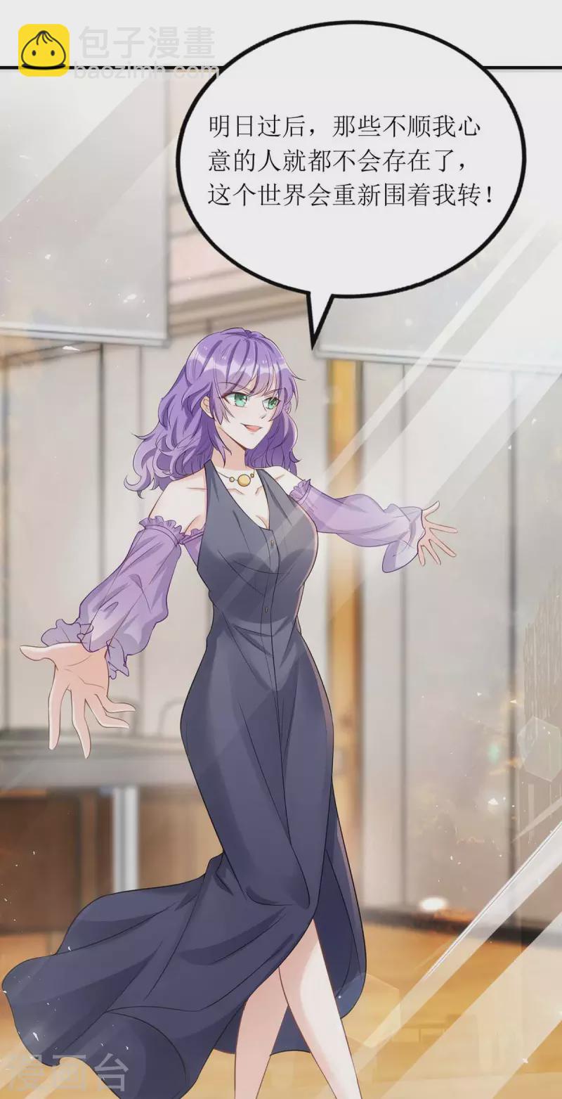 第121话 两手准备-第122话