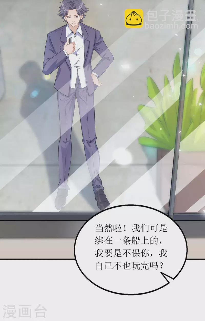 第121话 两手准备-第122话